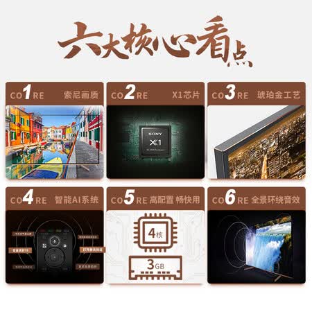 索尼kd55u8g u8000对比哪个好?区别大吗?