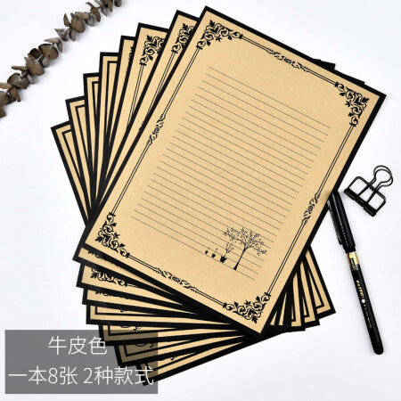 韩版复古牛皮纸信纸教师贺卡精美花边中国风信纸信笺套装 牛皮复古信纸一包(8张)