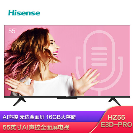 海信hz55e3d-pro和hz55e3d–m对比哪个好些_http://www.meifudie.com_好物_第2张