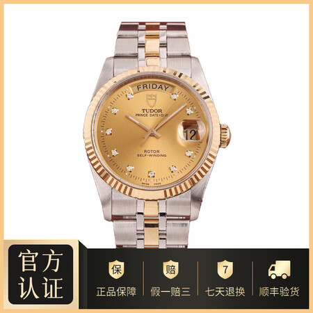 m76213-0011王子与公主系列自动机械36mm男士手表二手帝舵公价36900