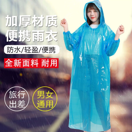 菲莱仕（FEIRSH）半透明户外雨衣长款风衣式带帽雨披男女通用 一次性雨衣Y02均码（颜色随机）