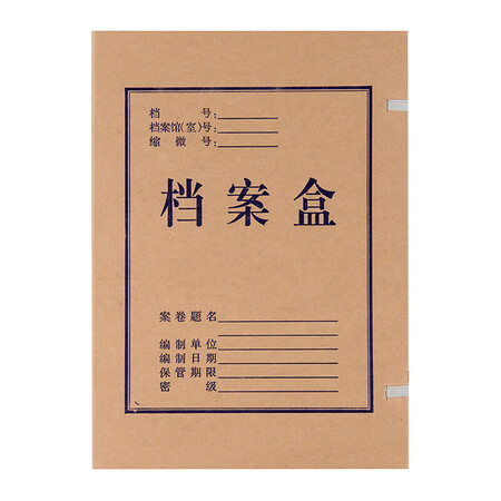 晨光 A4无酸牛皮档案盒 5厘米 APYRDH60 10只/组（单位：组）