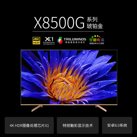 索尼kd55u8g u8000对比哪个好?区别有吗?