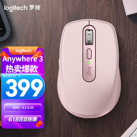  罗技（Logitech） MX Anywhere 3无线办公充电鼠标 蓝牙优联双模连接跨设备 少女馆 茱萸粉