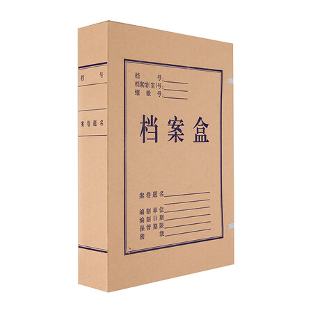 晨光 A4无酸牛皮纸档案盒 6厘米 APYREH61 10只/组（单位：组）