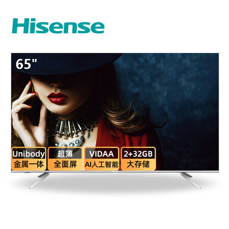 海信hz65e5a和hz65e5d的哪个好用-海信hz65e5a和hz65e5d的深度对比_http://www.meifudie.com_好物_第1张