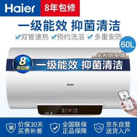 海尔ec6001-gc和ec6002-mc3哪个好?有什么区别?