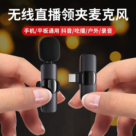 koolife无线领夹麦克风直播手机收音器降噪蓝牙小蜜蜂主播抖音拍摄短