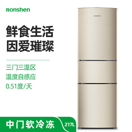 容声bcd217d11n与容声bcd218d11n哪个好?有什么区别?