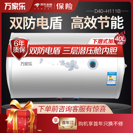 万家乐h111b和h111c哪款好一些-万家乐h111b和h111c哪款更值得入手一些_http://www.tuijianxing.com_好物_第2张