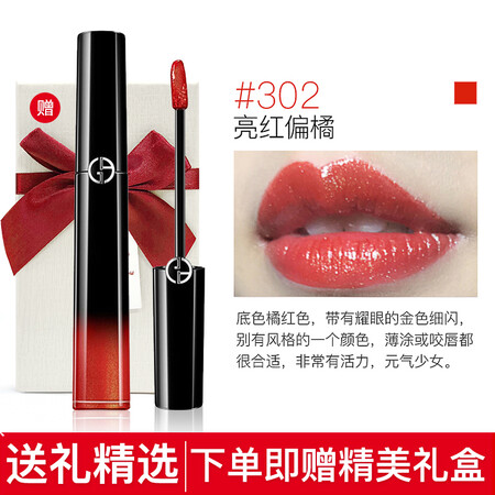 阿玛尼(armani) 漆光玻璃唇镜面唇釉臻致丝绒雾面哑光复古唇膏口红405