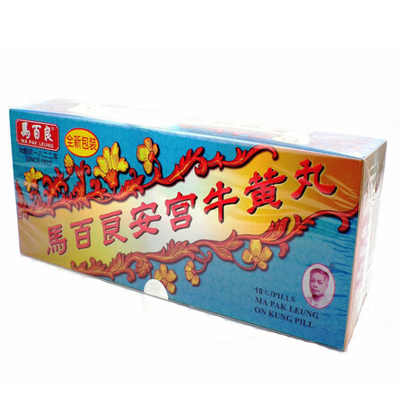 球购】香港药品 人字牌 双喜救心丹 益安宁丸 马