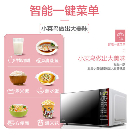 美的m1-l202b和m1-l213c哪款好用点_http://www.meifudie.com_好物_第2张