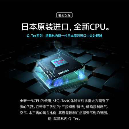 林内13qd03和13qs04哪款好一些-林内13qd03和13qs04哪款更值得入手一些_好物推荐_第2张_itswebtime 林内13qd03和13qs04哪款好一些-林内13qd03和13qs04哪款更值得入手一些_http://www.itswebtime.com_好物推荐_第2张