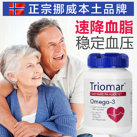 原装进口深海鱼油软胶囊欧米伽3降血脂调节三高中老年心脑血管保健品