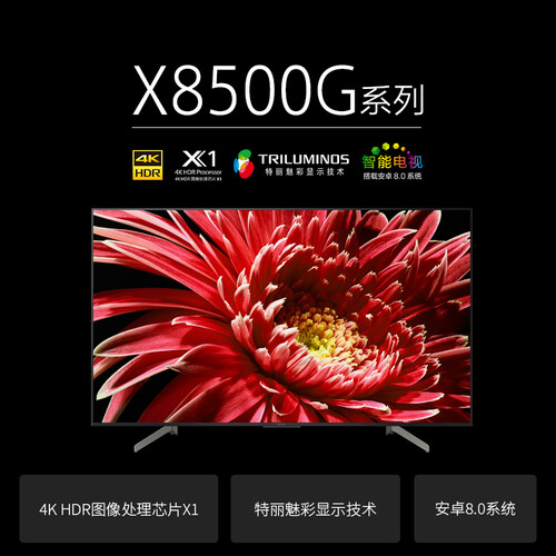 索尼x8500g和u8g有何区别-索尼x8500g和u8g产品评价对比_http://www.itswebtime.com_好物推荐_第2张