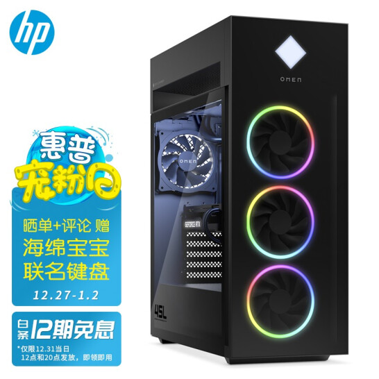 HP惠普 暗影精灵8 旗舰版台式机 i7-12700K+32GB+1T ssd+2TB+RTX3080Ti