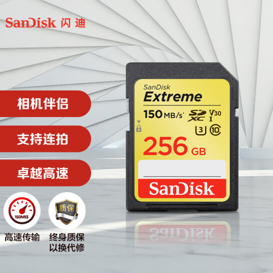 今晚0点，4K至尊极速版：256g 闪迪 SD存储卡 U3 C10 V30
