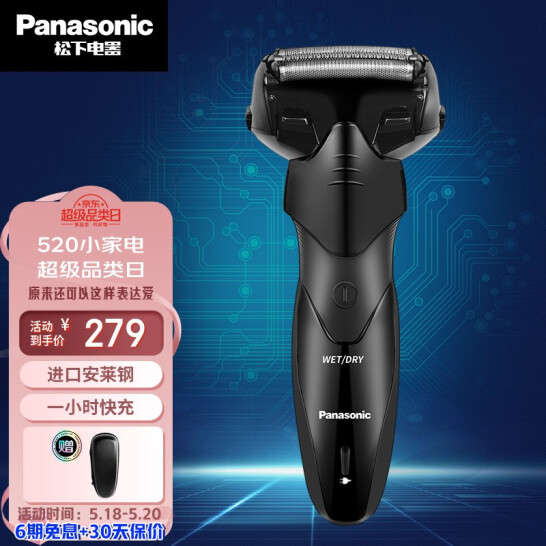 新低，进口安莱钢刀头：Panasonic松下 电动剃须刀 ES-WSL7D