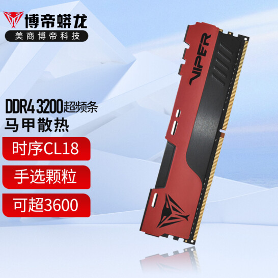 马甲散热，可超频：32GB Viper Gaming博帝蟒龙 台式机内存条DDR4 3200MHz