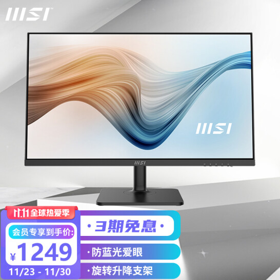 2K超清，75Hz高刷，内置音箱可挂壁：27英寸 MSI微星 MD271QP IPS显示器（