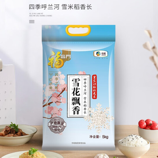 京东超市次日达，2.3元/斤囤米：5kgx2袋 福临门 雪花飘香 大米