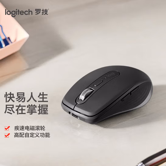 Logitech罗技 MX Anywhere 3 无线蓝牙双模鼠标 399元包邮 值值值-买手聚集的地方