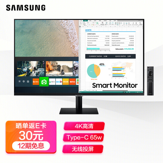 4K智慧屏，内置APP，无线投屏：Samsung三星 32英寸显示器S32AM700PC