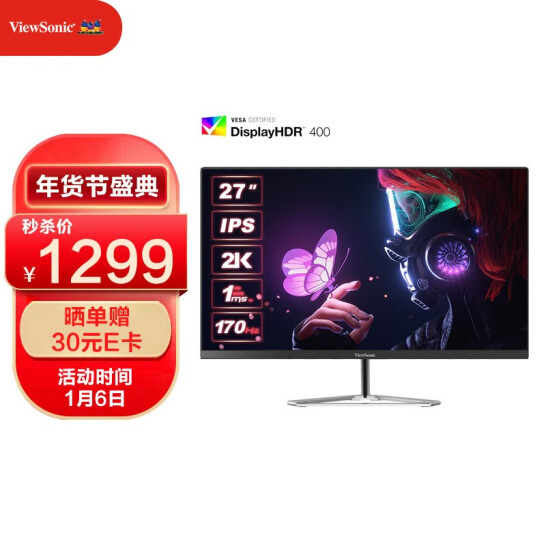 2K超清，1ms响应+170Hz：27英寸 优派 小金刚 电竞游戏电脑显示器 VX2780-2K-PRO 1269元包邮，晒单返30元E卡后 买手党-买手聚集的地方