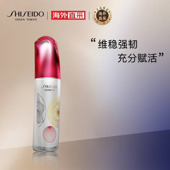 新低！傲娇精华，日本进口：120ml Shiseido资生堂 第三代红腰子 红妍肌活精华露