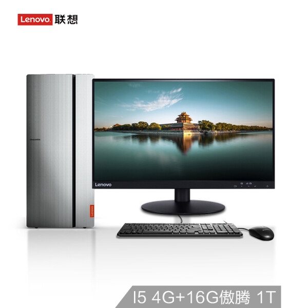 联想（Lenovo）天逸510Pro商用台式办公电脑整机（i5-7400 4G+16G傲腾 1T 集显 WiFi蓝牙 三年上门）21.5英寸