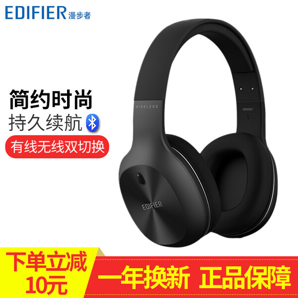 漫步者（EDIFIER）蓝牙耳机双边立体声手机头戴式运动耳麦W800BT 苍穹黑