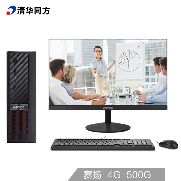 清华同方（THTF）小极（精锐S710-BI01）商用办公电脑整机(七代G3930T 4G 500G 内置WiFi win10)19.5英寸