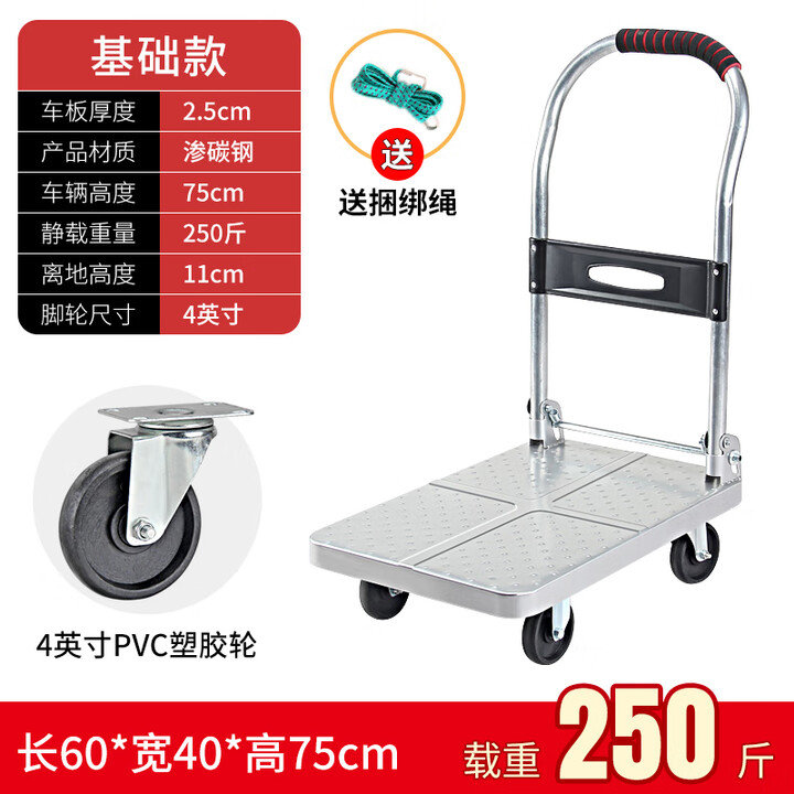朗易工业重型加厚钢板车手推车平板车小推车拉货车可折叠扶手小拉车 耐磨款60*40【4寸PVC轮】/250斤