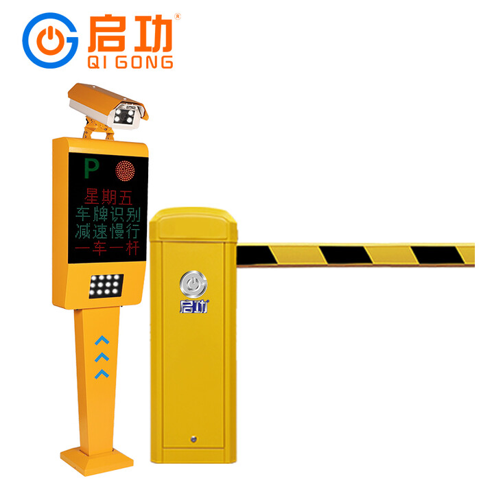 啟功車牌識(shí)別系統(tǒng)直桿道閘停車場(chǎng)管理系統(tǒng)欄桿