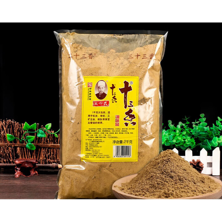王守义十三香商用大包装2kg调味料散装实惠装 经典十三香227g*2袋默认
