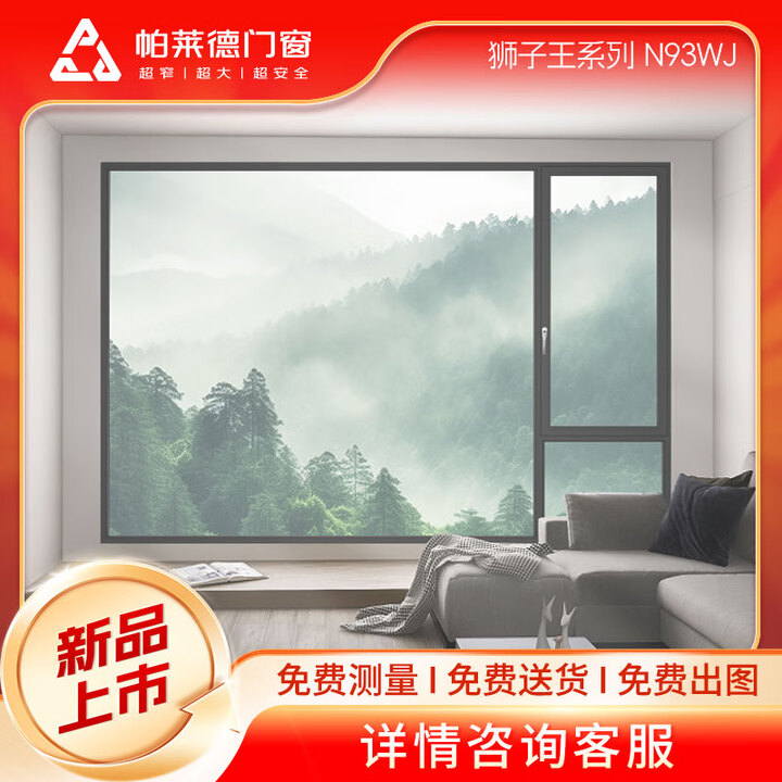 N93WJ隔音隔熱防臺(tái)風(fēng)暴雨斷橋鋁門(mén)窗 固定位/平方