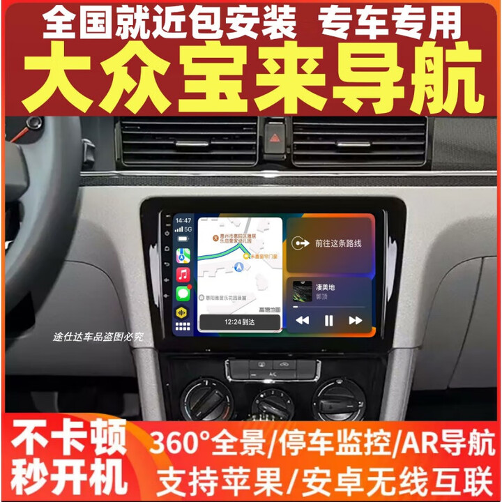 卓永杭适用于16-18款大众宝来/蔚蓝/蔚领中控大屏导航360全景影像一体机 官方标配+倒车后视 WiFi版(2+32G)