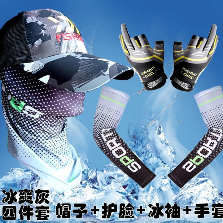 狮奥利兴登山装备五件套骑行围巾手套帽子多件套防晒钓鱼路亚套装户外旅行 清爽灰四件套