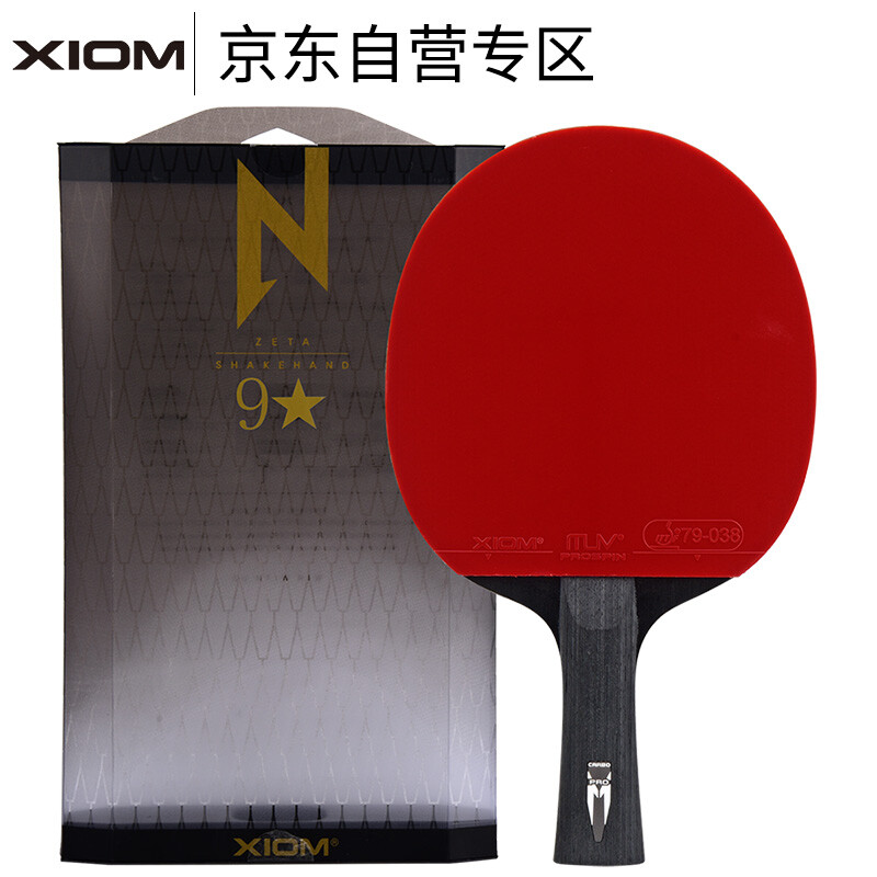 京东骄猛xiom 乒乓球拍横拍单拍进攻型 9星九星兵乓球