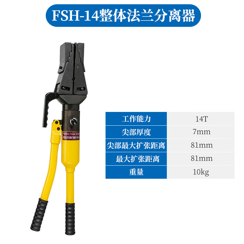 yq30/55液压扩张器钳管道法兰分离器消防破拆器手动扩张分离工具