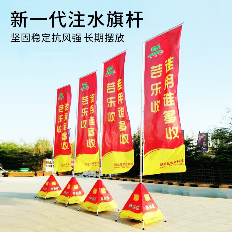 注水旗杆3米5米7米户外道旗刀旗彩旗定做定制宣传旗帜