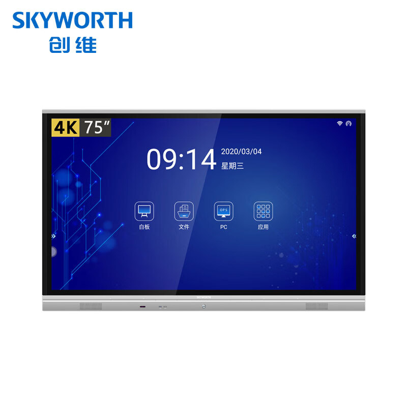 创维skyworth 75英寸会议平板电视 智能触摸一体机 无线传屏投影 商业
