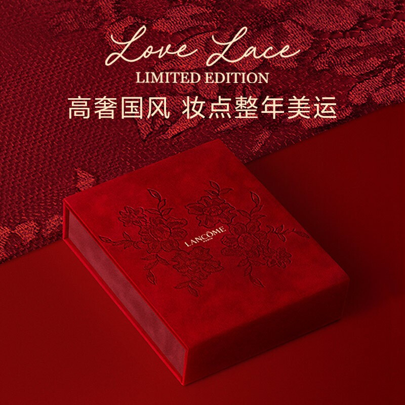 lancme 兰蔻 菁纯唇膏蕾丝限定礼盒(蕾丝888 粉金管169 粉金管196)870