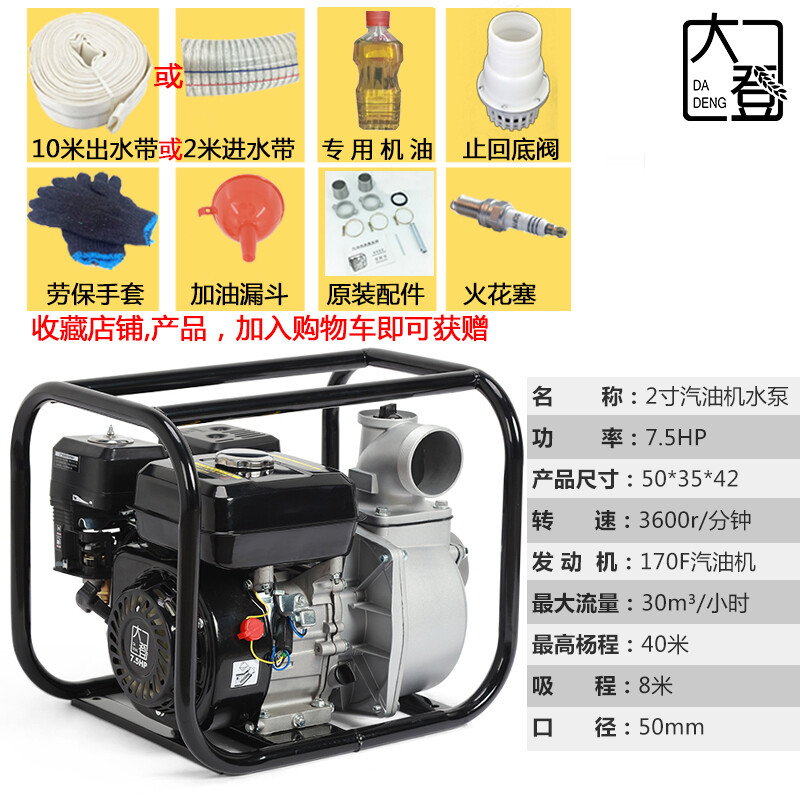 大登消防污水农用汽油自吸水泵2寸3高扬程高压抽水机灌溉柴油小型汽油