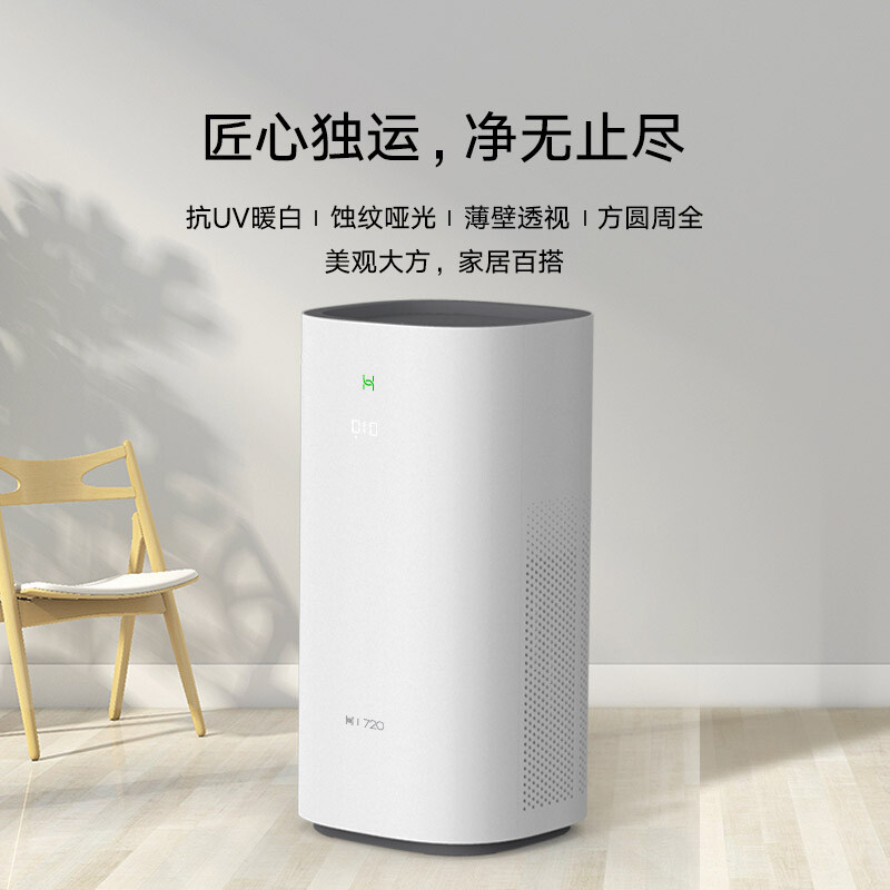 华为智选720全效空气净化器家用除甲醛 除雾霾pm2.