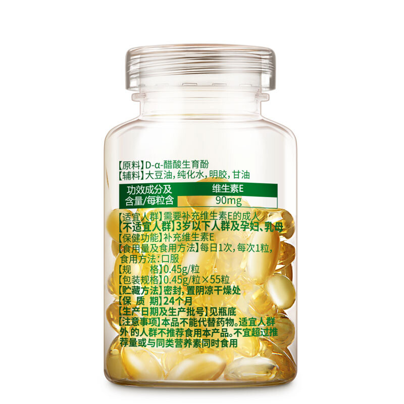 康恩贝 维生素e 天然维生素e软胶囊 维e胶囊 0.45g/粒*55粒