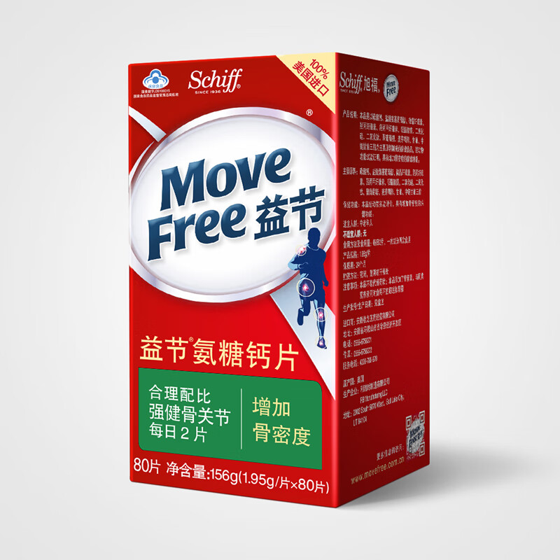 move free益节维骨力氨糖软骨素加钙片 美国进口中老年人成人补钙营养
