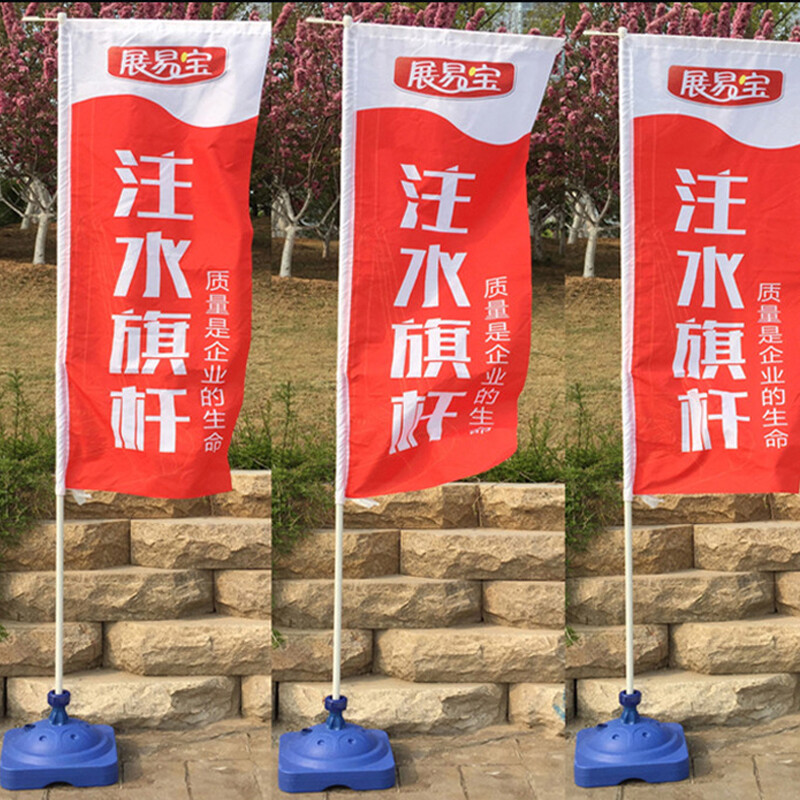 注水旗杆5米户外彩旗刀旗道旗旗帜定做广告旗伸缩3米底座7米底座定制
