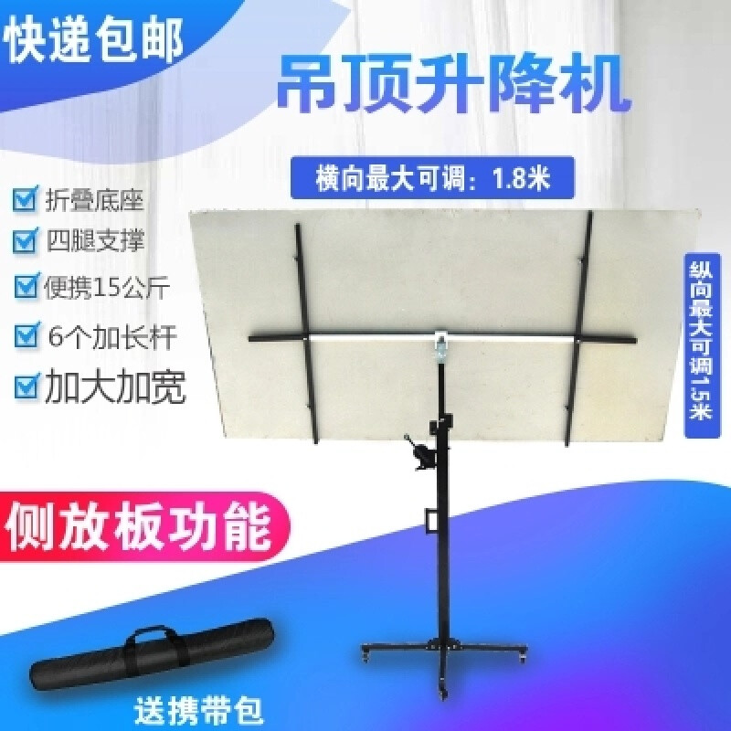 吊顶 石膏板材升降机吊顶升降支架 吊顶木工装潢工具
